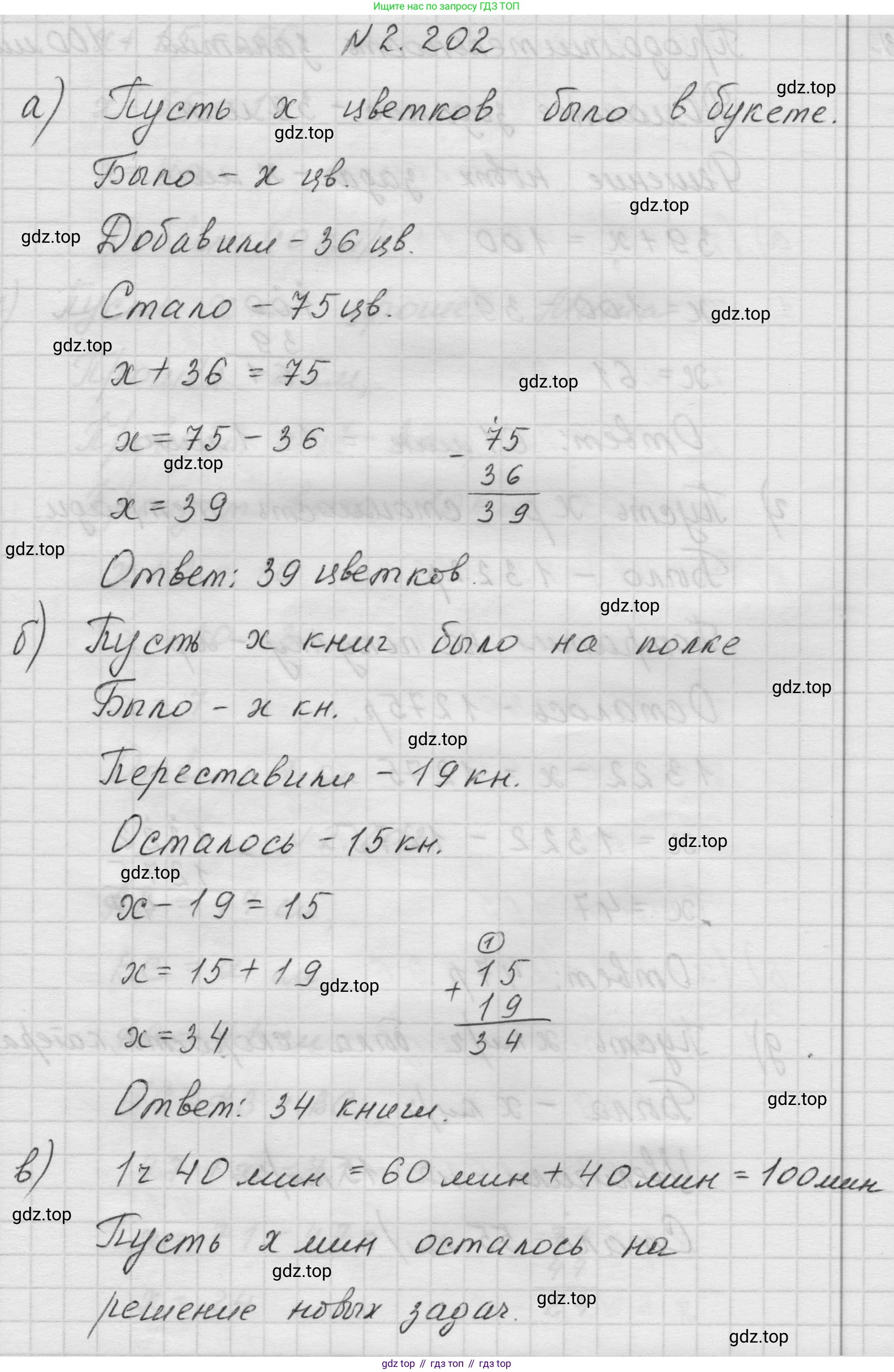Математика, 5 класс Учебник, авторы: Виленкин Наум Яковлевич, Жохов Владимир Иванович, Чесноков Александр Семёнович, Александрова Лилия Александровна, Шварцбурд Семён Исаакович, издательство Просвещение, Москва, 2023, белого цвета, Часть 1, страница 71, номер 2.202, Решение 1