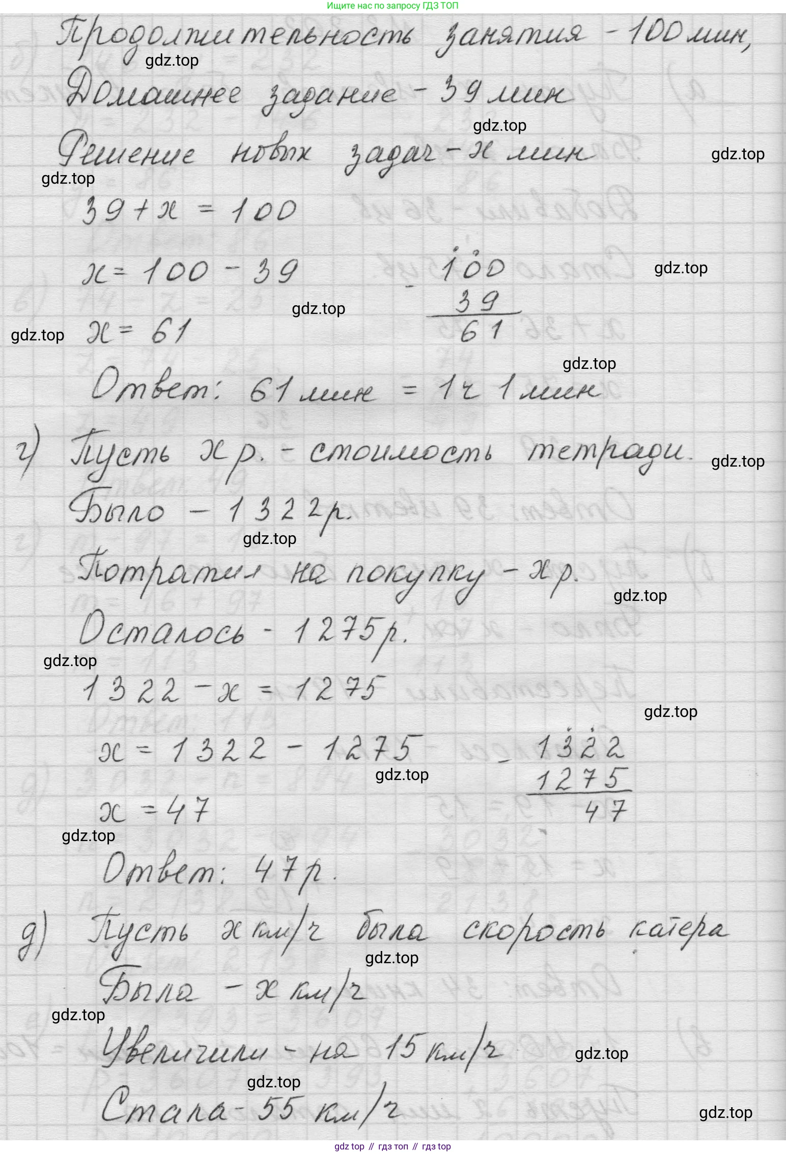 Математика, 5 класс Учебник, авторы: Виленкин Наум Яковлевич, Жохов Владимир Иванович, Чесноков Александр Семёнович, Александрова Лилия Александровна, Шварцбурд Семён Исаакович, издательство Просвещение, Москва, 2023, белого цвета, Часть 1, страница 71, номер 2.202, Решение 1 (продолжение 2)