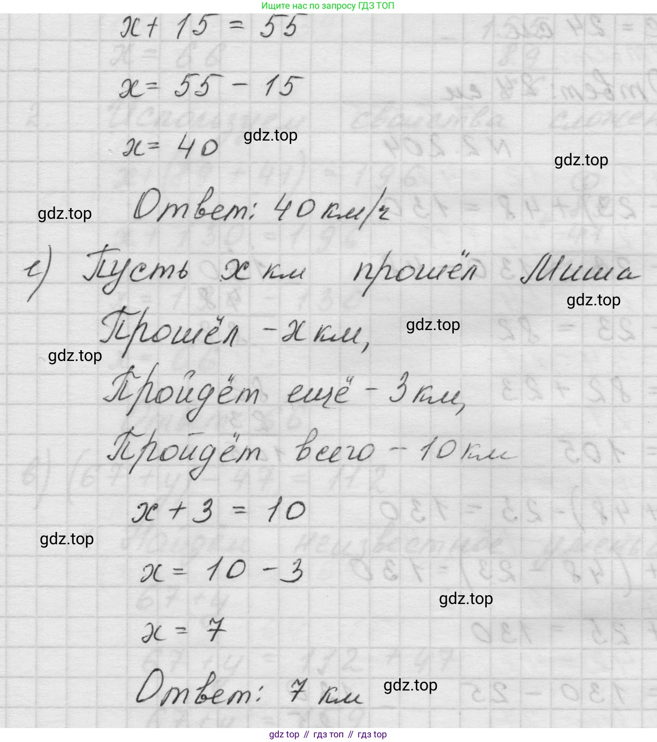 Математика, 5 класс Учебник, авторы: Виленкин Наум Яковлевич, Жохов Владимир Иванович, Чесноков Александр Семёнович, Александрова Лилия Александровна, Шварцбурд Семён Исаакович, издательство Просвещение, Москва, 2023, белого цвета, Часть 1, страница 71, номер 2.202, Решение 1 (продолжение 3)