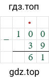 100-39=61