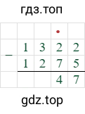 1322-1275=47