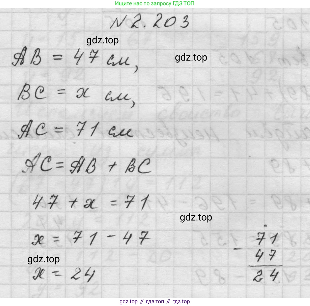 Математика, 5 класс Учебник, авторы: Виленкин Наум Яковлевич, Жохов Владимир Иванович, Чесноков Александр Семёнович, Александрова Лилия Александровна, Шварцбурд Семён Исаакович, издательство Просвещение, Москва, 2023, белого цвета, Часть 1, страница 71, номер 2.203, Решение 1