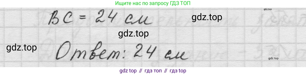 Математика, 5 класс Учебник, авторы: Виленкин Наум Яковлевич, Жохов Владимир Иванович, Чесноков Александр Семёнович, Александрова Лилия Александровна, Шварцбурд Семён Исаакович, издательство Просвещение, Москва, 2023, белого цвета, Часть 1, страница 71, номер 2.203, Решение 1 (продолжение 2)