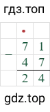 71-47=24