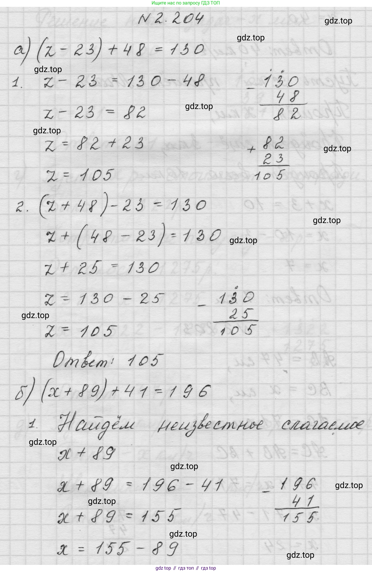 Математика, 5 класс Учебник, авторы: Виленкин Наум Яковлевич, Жохов Владимир Иванович, Чесноков Александр Семёнович, Александрова Лилия Александровна, Шварцбурд Семён Исаакович, издательство Просвещение, Москва, 2023, белого цвета, Часть 1, страница 71, номер 2.204, Решение 1