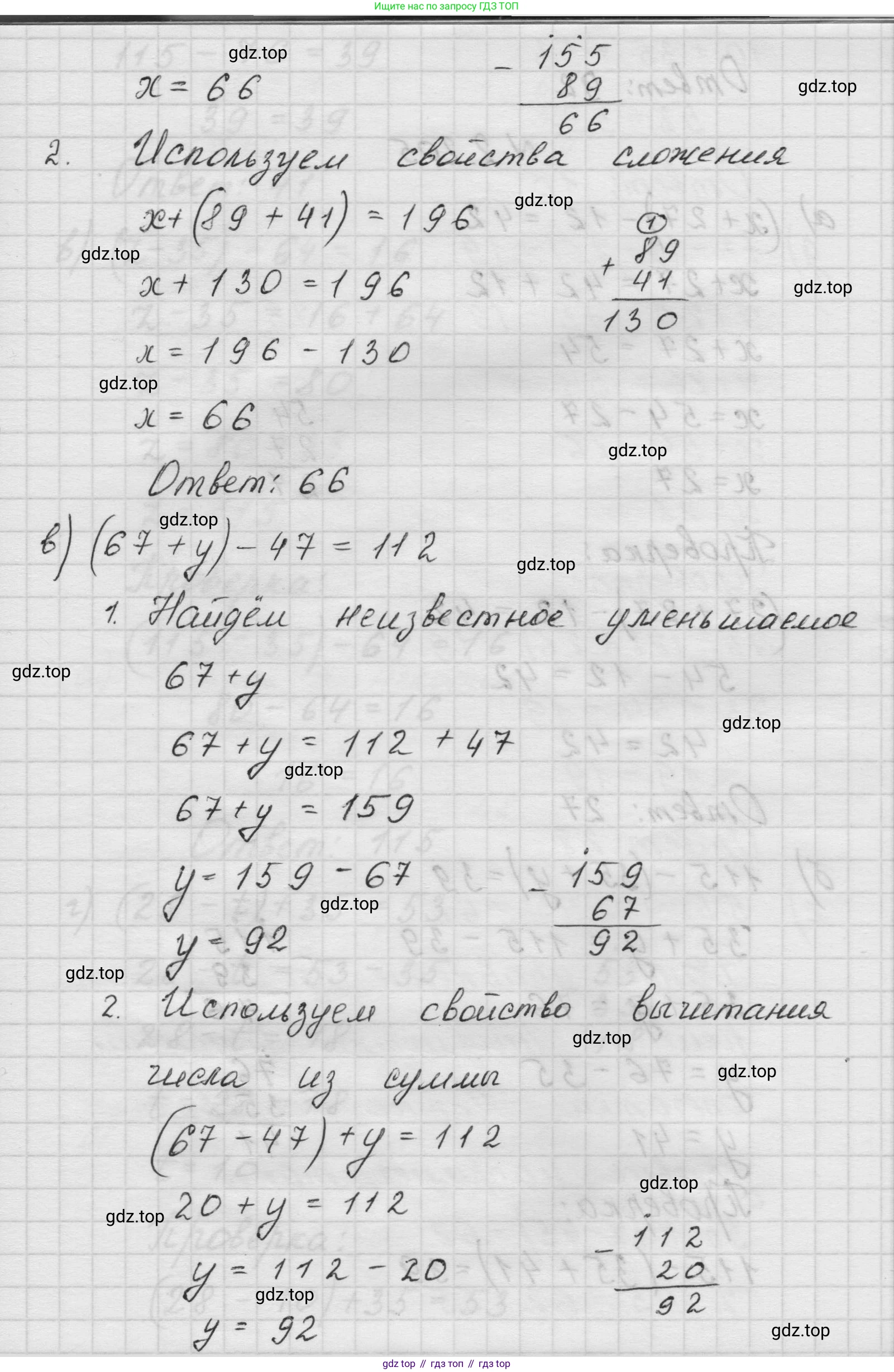 Математика, 5 класс Учебник, авторы: Виленкин Наум Яковлевич, Жохов Владимир Иванович, Чесноков Александр Семёнович, Александрова Лилия Александровна, Шварцбурд Семён Исаакович, издательство Просвещение, Москва, 2023, белого цвета, Часть 1, страница 71, номер 2.204, Решение 1 (продолжение 2)