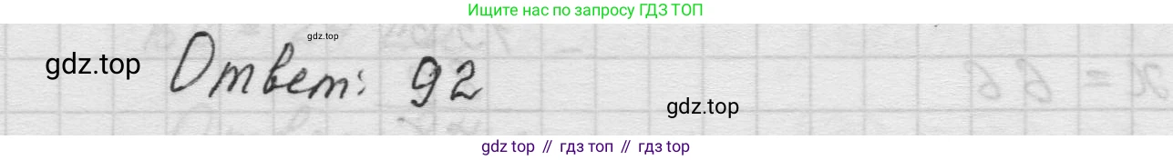 Математика, 5 класс Учебник, авторы: Виленкин Наум Яковлевич, Жохов Владимир Иванович, Чесноков Александр Семёнович, Александрова Лилия Александровна, Шварцбурд Семён Исаакович, издательство Просвещение, Москва, 2023, белого цвета, Часть 1, страница 71, номер 2.204, Решение 1 (продолжение 3)