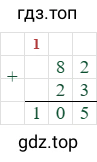 82+23=105