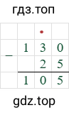 130-25=105