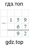 159-67=92