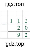 112-20=92