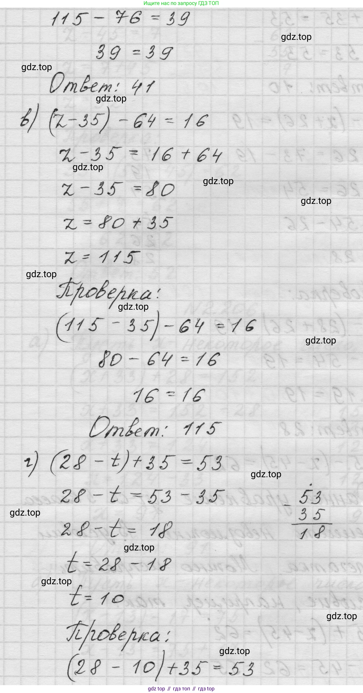 Математика, 5 класс Учебник, авторы: Виленкин Наум Яковлевич, Жохов Владимир Иванович, Чесноков Александр Семёнович, Александрова Лилия Александровна, Шварцбурд Семён Исаакович, издательство Просвещение, Москва, 2023, белого цвета, Часть 1, страница 72, номер 2.205, Решение 1 (продолжение 2)