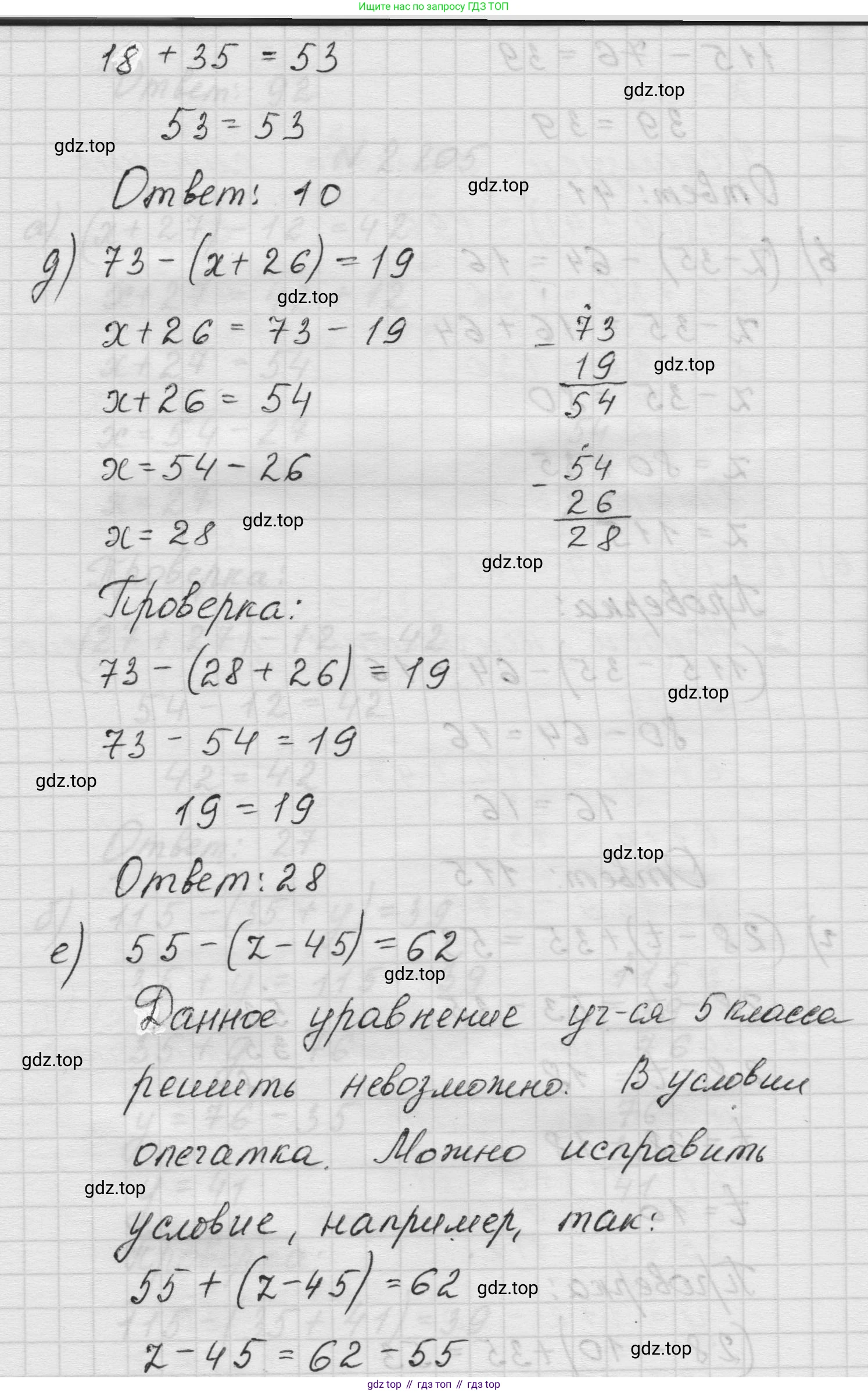 Математика, 5 класс Учебник, авторы: Виленкин Наум Яковлевич, Жохов Владимир Иванович, Чесноков Александр Семёнович, Александрова Лилия Александровна, Шварцбурд Семён Исаакович, издательство Просвещение, Москва, 2023, белого цвета, Часть 1, страница 72, номер 2.205, Решение 1 (продолжение 3)