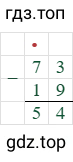 73-19=54