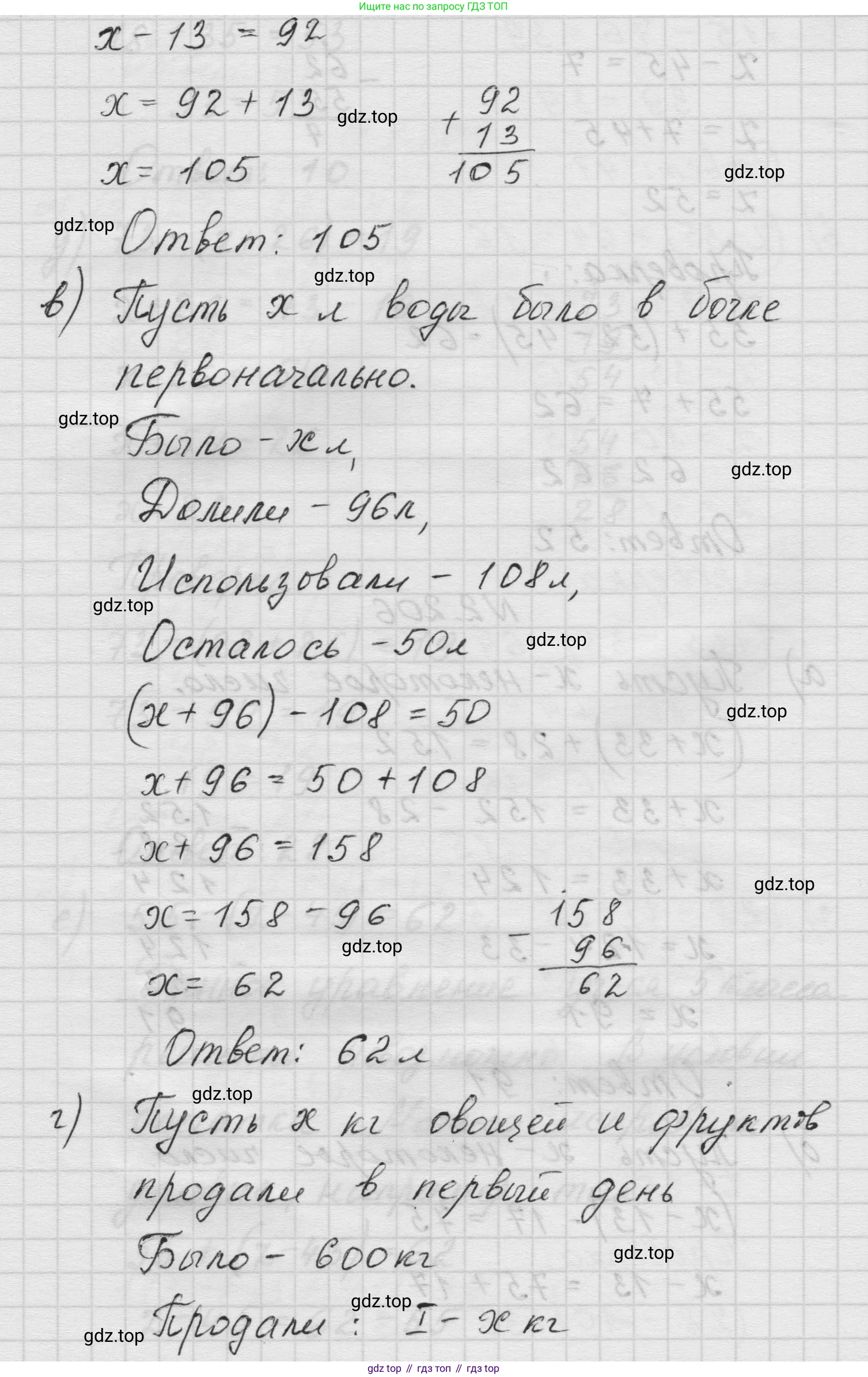 Математика, 5 класс Учебник, авторы: Виленкин Наум Яковлевич, Жохов Владимир Иванович, Чесноков Александр Семёнович, Александрова Лилия Александровна, Шварцбурд Семён Исаакович, издательство Просвещение, Москва, 2023, белого цвета, Часть 1, страница 72, номер 2.206, Решение 1 (продолжение 2)