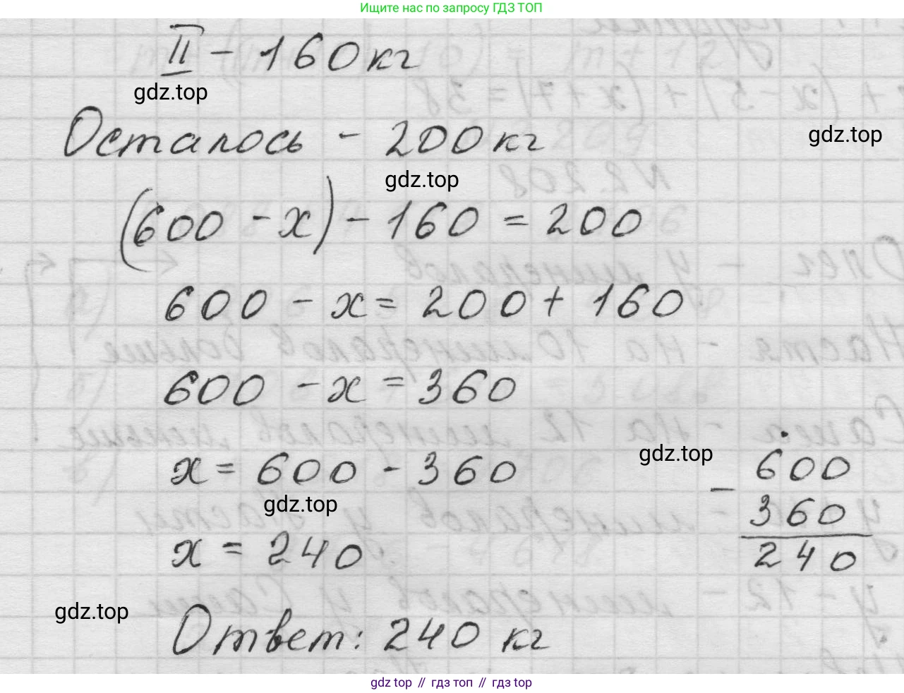 Математика, 5 класс Учебник, авторы: Виленкин Наум Яковлевич, Жохов Владимир Иванович, Чесноков Александр Семёнович, Александрова Лилия Александровна, Шварцбурд Семён Исаакович, издательство Просвещение, Москва, 2023, белого цвета, Часть 1, страница 72, номер 2.206, Решение 1 (продолжение 3)