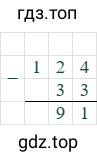 124-33=91