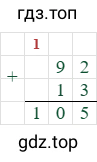 92+13=105