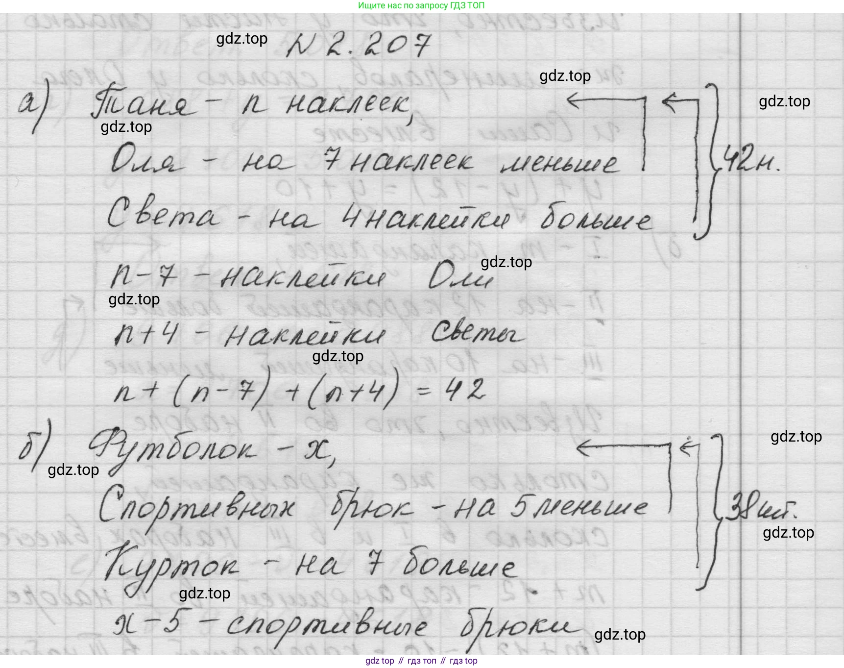 Математика, 5 класс Учебник, авторы: Виленкин Наум Яковлевич, Жохов Владимир Иванович, Чесноков Александр Семёнович, Александрова Лилия Александровна, Шварцбурд Семён Исаакович, издательство Просвещение, Москва, 2023, белого цвета, Часть 1, страница 72, номер 2.207, Решение 1