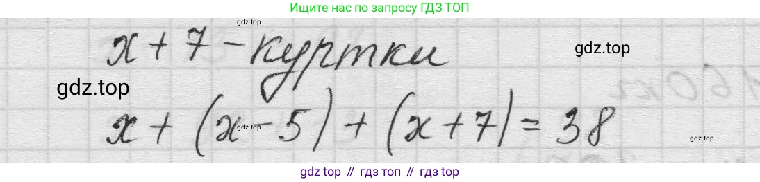 Математика, 5 класс Учебник, авторы: Виленкин Наум Яковлевич, Жохов Владимир Иванович, Чесноков Александр Семёнович, Александрова Лилия Александровна, Шварцбурд Семён Исаакович, издательство Просвещение, Москва, 2023, белого цвета, Часть 1, страница 72, номер 2.207, Решение 1 (продолжение 2)