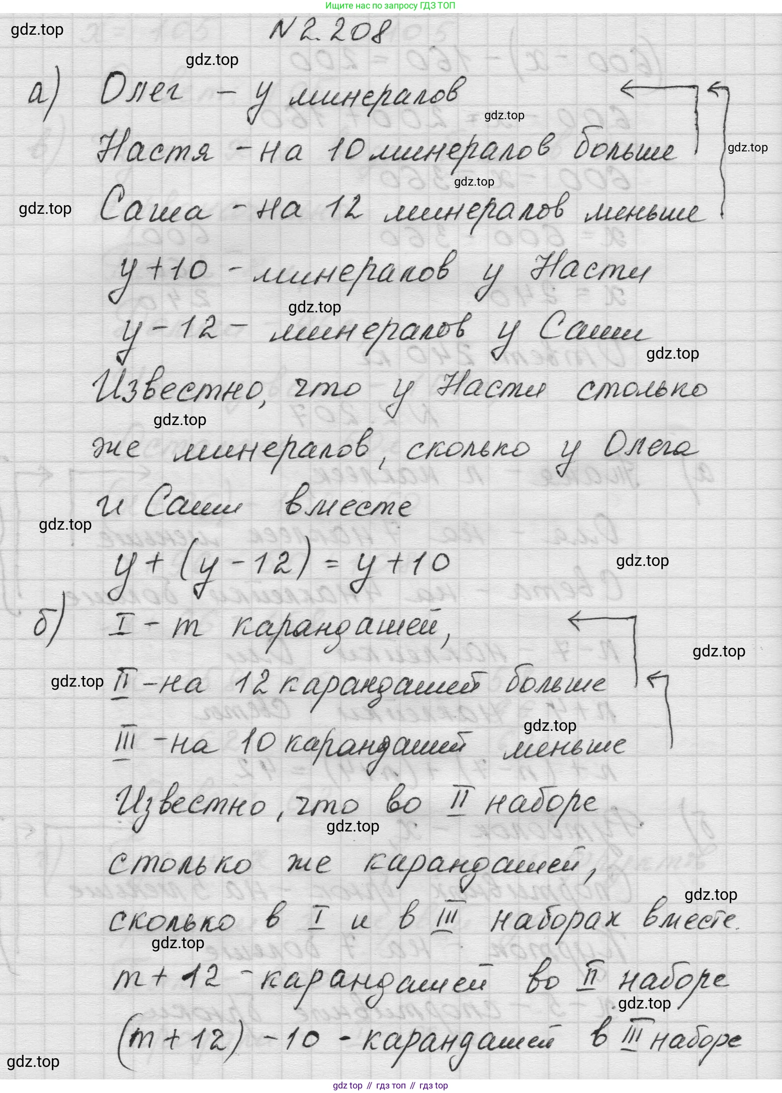 Математика, 5 класс Учебник, авторы: Виленкин Наум Яковлевич, Жохов Владимир Иванович, Чесноков Александр Семёнович, Александрова Лилия Александровна, Шварцбурд Семён Исаакович, издательство Просвещение, Москва, 2023, белого цвета, Часть 1, страница 72, номер 2.208, Решение 1