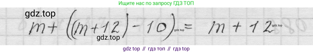 Математика, 5 класс Учебник, авторы: Виленкин Наум Яковлевич, Жохов Владимир Иванович, Чесноков Александр Семёнович, Александрова Лилия Александровна, Шварцбурд Семён Исаакович, издательство Просвещение, Москва, 2023, белого цвета, Часть 1, страница 72, номер 2.208, Решение 1 (продолжение 2)