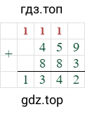 459+883=1342
