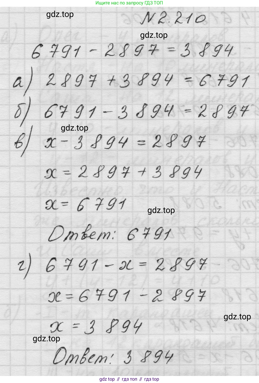 Математика, 5 класс Учебник, авторы: Виленкин Наум Яковлевич, Жохов Владимир Иванович, Чесноков Александр Семёнович, Александрова Лилия Александровна, Шварцбурд Семён Исаакович, издательство Просвещение, Москва, 2023, белого цвета, Часть 1, страница 72, номер 2.210, Решение 1