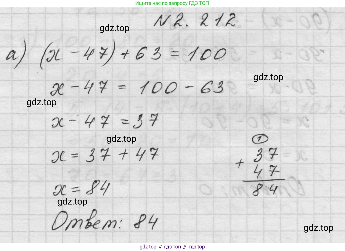 Математика, 5 класс Учебник, авторы: Виленкин Наум Яковлевич, Жохов Владимир Иванович, Чесноков Александр Семёнович, Александрова Лилия Александровна, Шварцбурд Семён Исаакович, издательство Просвещение, Москва, 2023, белого цвета, Часть 1, страница 73, номер 2.212, Решение 1