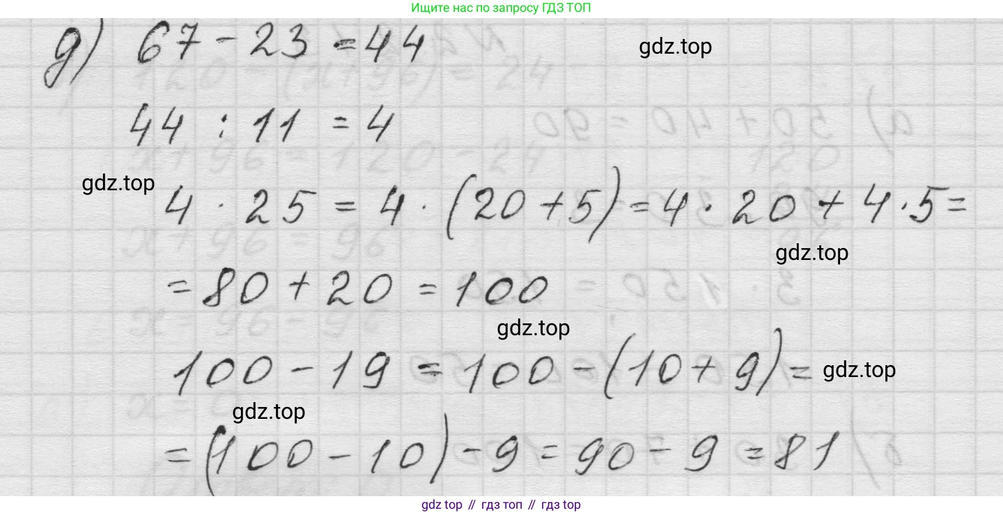 Математика, 5 класс Учебник, авторы: Виленкин Наум Яковлевич, Жохов Владимир Иванович, Чесноков Александр Семёнович, Александрова Лилия Александровна, Шварцбурд Семён Исаакович, издательство Просвещение, Москва, 2023, белого цвета, Часть 1, страница 73, номер 2.213, Решение 1 (продолжение 2)
