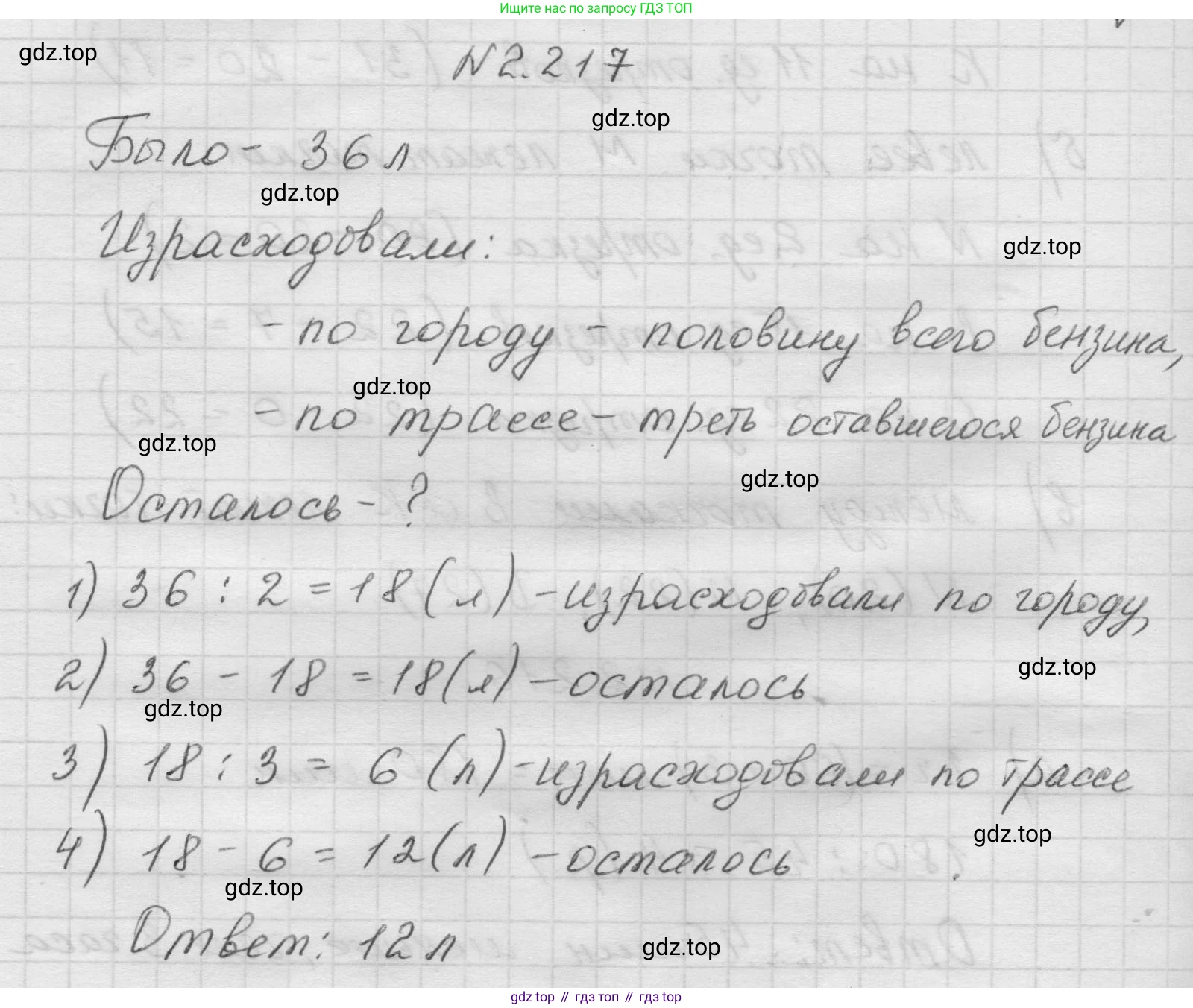 Математика, 5 класс Учебник, авторы: Виленкин Наум Яковлевич, Жохов Владимир Иванович, Чесноков Александр Семёнович, Александрова Лилия Александровна, Шварцбурд Семён Исаакович, издательство Просвещение, Москва, 2023, белого цвета, Часть 1, страница 73, номер 2.217, Решение 1