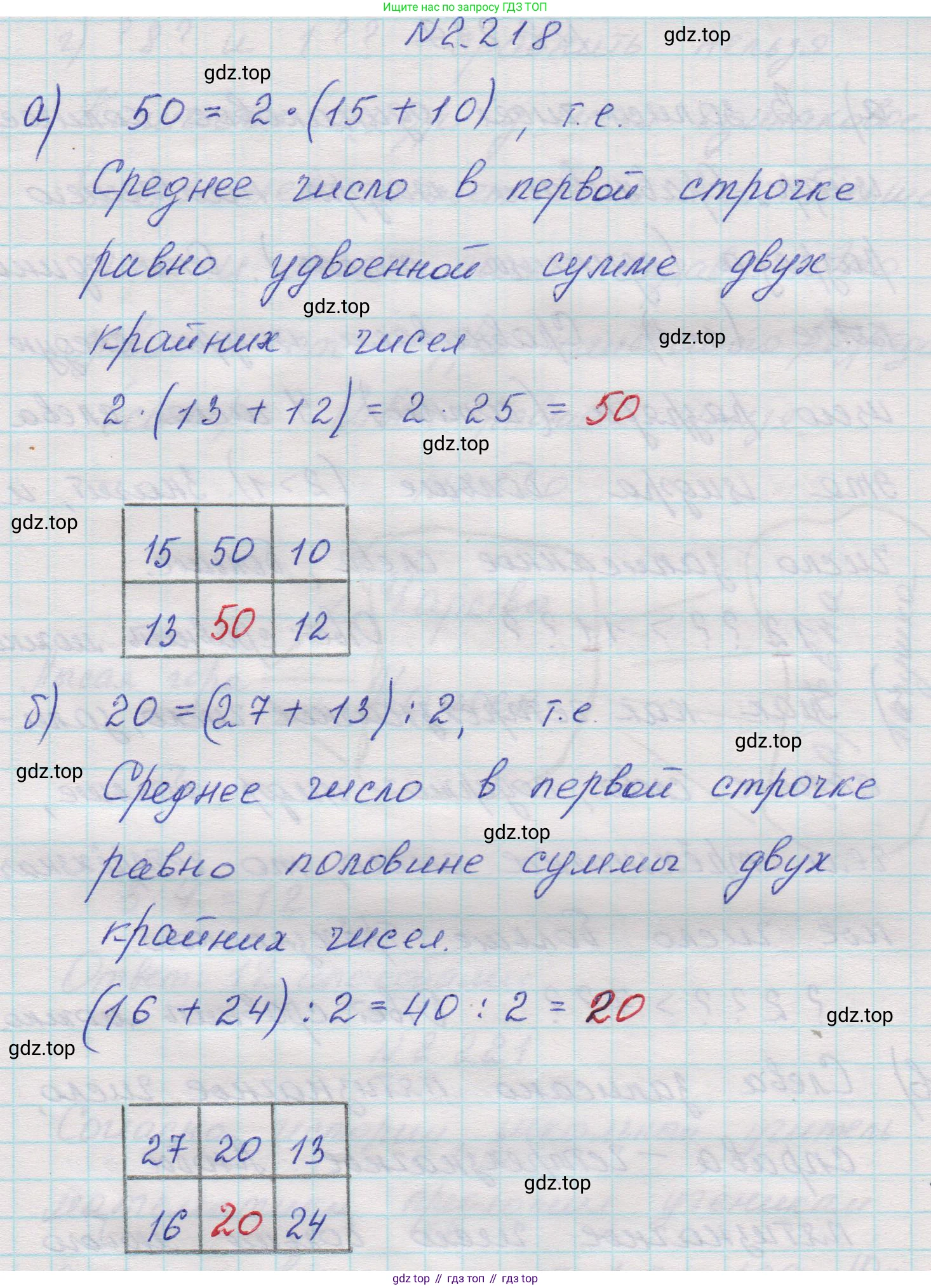 Математика, 5 класс Учебник, авторы: Виленкин Наум Яковлевич, Жохов Владимир Иванович, Чесноков Александр Семёнович, Александрова Лилия Александровна, Шварцбурд Семён Исаакович, издательство Просвещение, Москва, 2023, белого цвета, Часть 1, страница 73, номер 2.218, Решение 1
