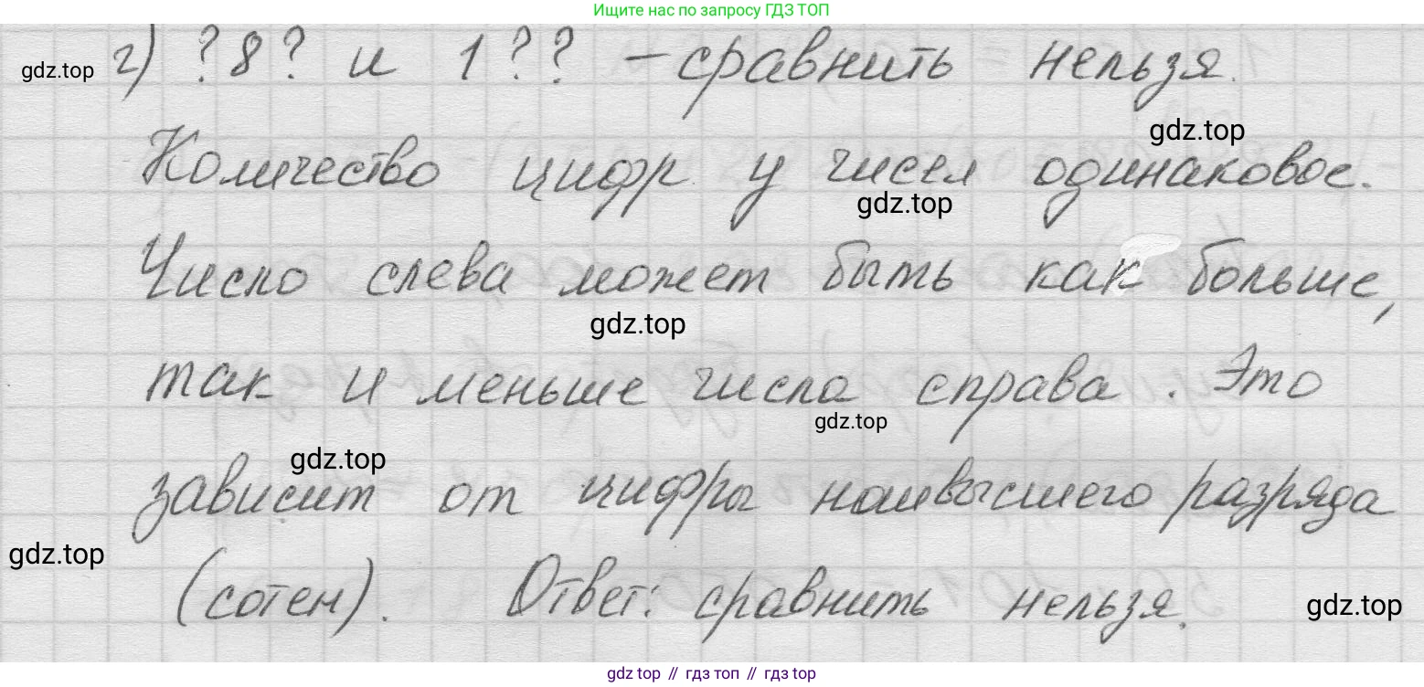 Математика, 5 класс Учебник, авторы: Виленкин Наум Яковлевич, Жохов Владимир Иванович, Чесноков Александр Семёнович, Александрова Лилия Александровна, Шварцбурд Семён Исаакович, издательство Просвещение, Москва, 2023, белого цвета, Часть 1, страница 73, номер 2.219, Решение 1 (продолжение 2)