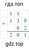 139+62=201