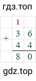 36+44=80