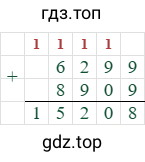 6299+8909=15208