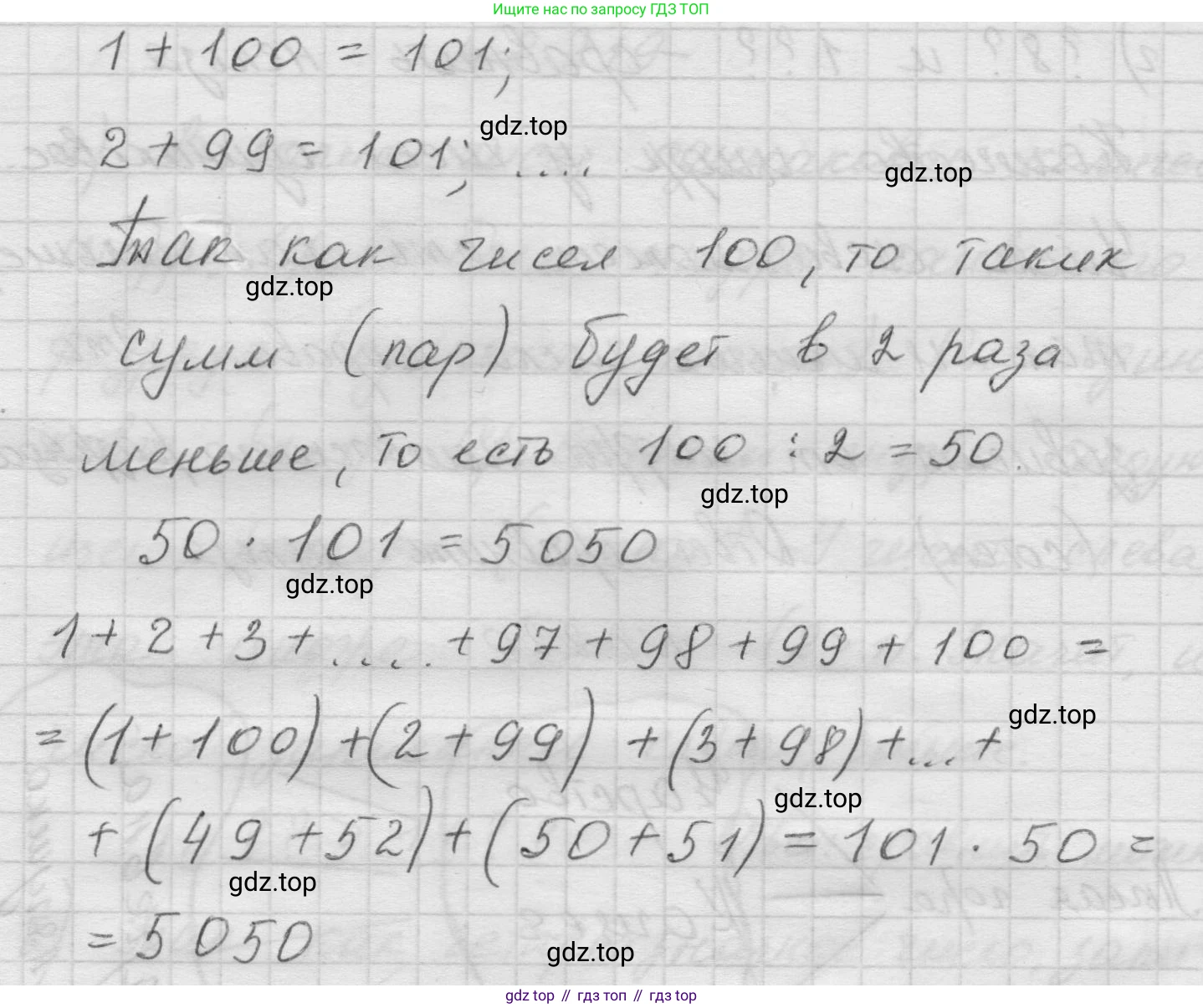 Математика, 5 класс Учебник, авторы: Виленкин Наум Яковлевич, Жохов Владимир Иванович, Чесноков Александр Семёнович, Александрова Лилия Александровна, Шварцбурд Семён Исаакович, издательство Просвещение, Москва, 2023, белого цвета, Часть 1, страница 74, номер 2.221, Решение 1 (продолжение 2)