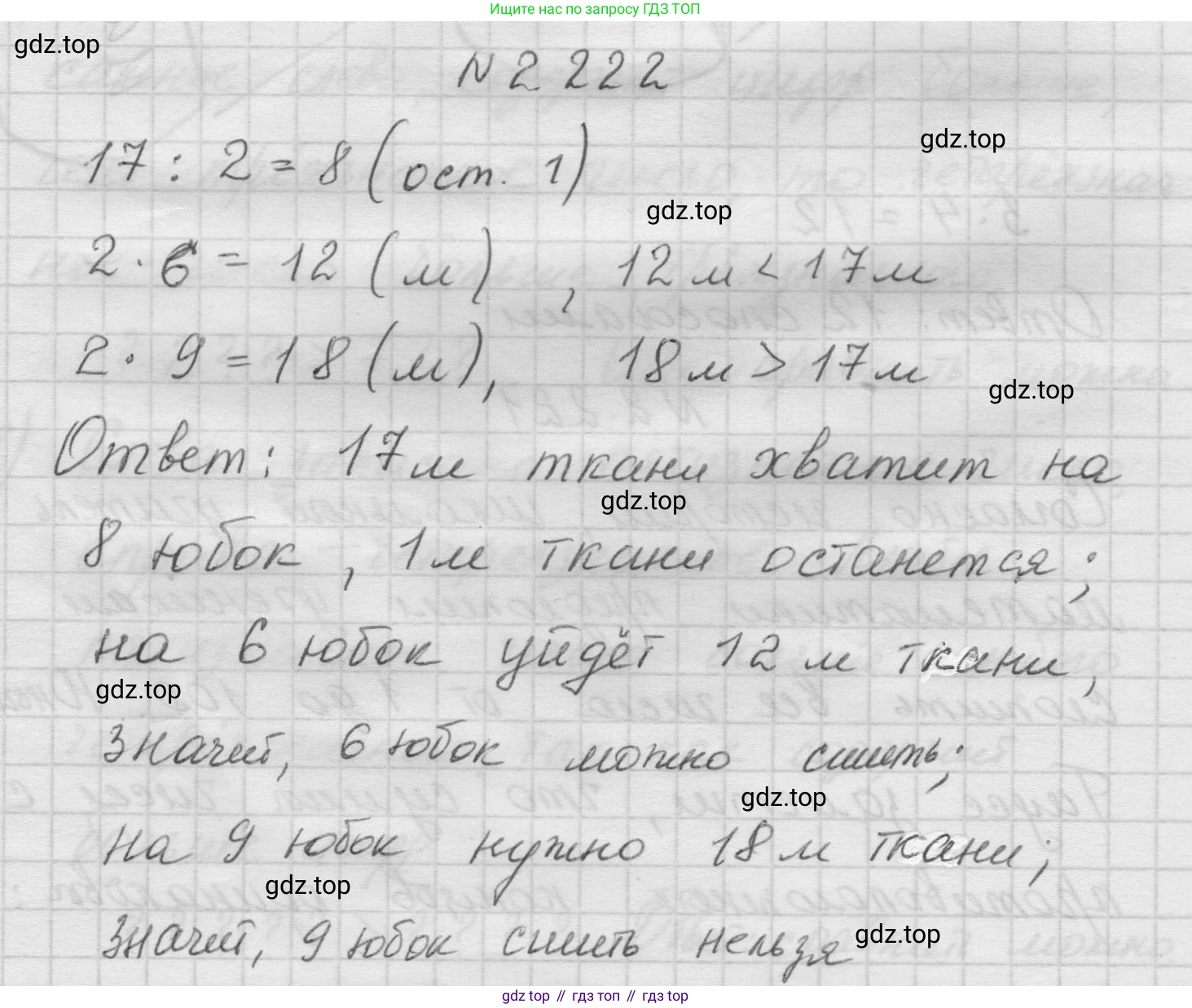 Математика, 5 класс Учебник, авторы: Виленкин Наум Яковлевич, Жохов Владимир Иванович, Чесноков Александр Семёнович, Александрова Лилия Александровна, Шварцбурд Семён Исаакович, издательство Просвещение, Москва, 2023, белого цвета, Часть 1, страница 74, номер 2.222, Решение 1