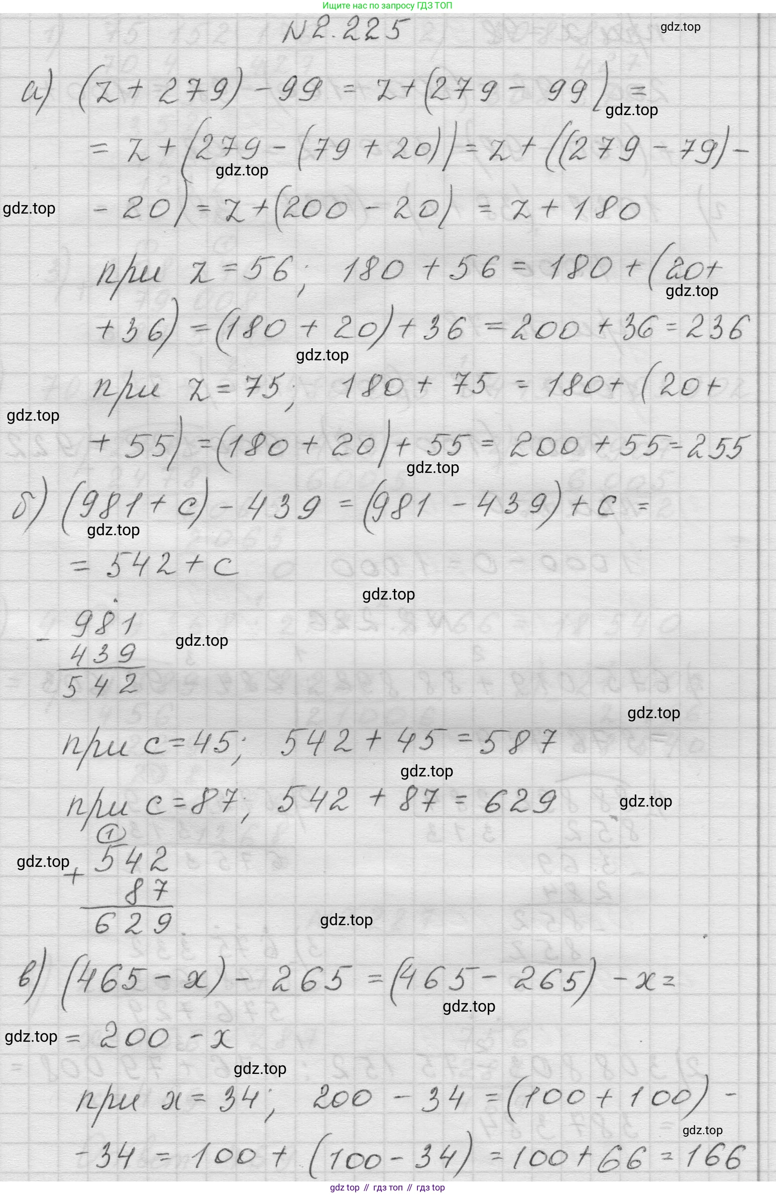Математика, 5 класс Учебник, авторы: Виленкин Наум Яковлевич, Жохов Владимир Иванович, Чесноков Александр Семёнович, Александрова Лилия Александровна, Шварцбурд Семён Исаакович, издательство Просвещение, Москва, 2023, белого цвета, Часть 1, страница 74, номер 2.225, Решение 1