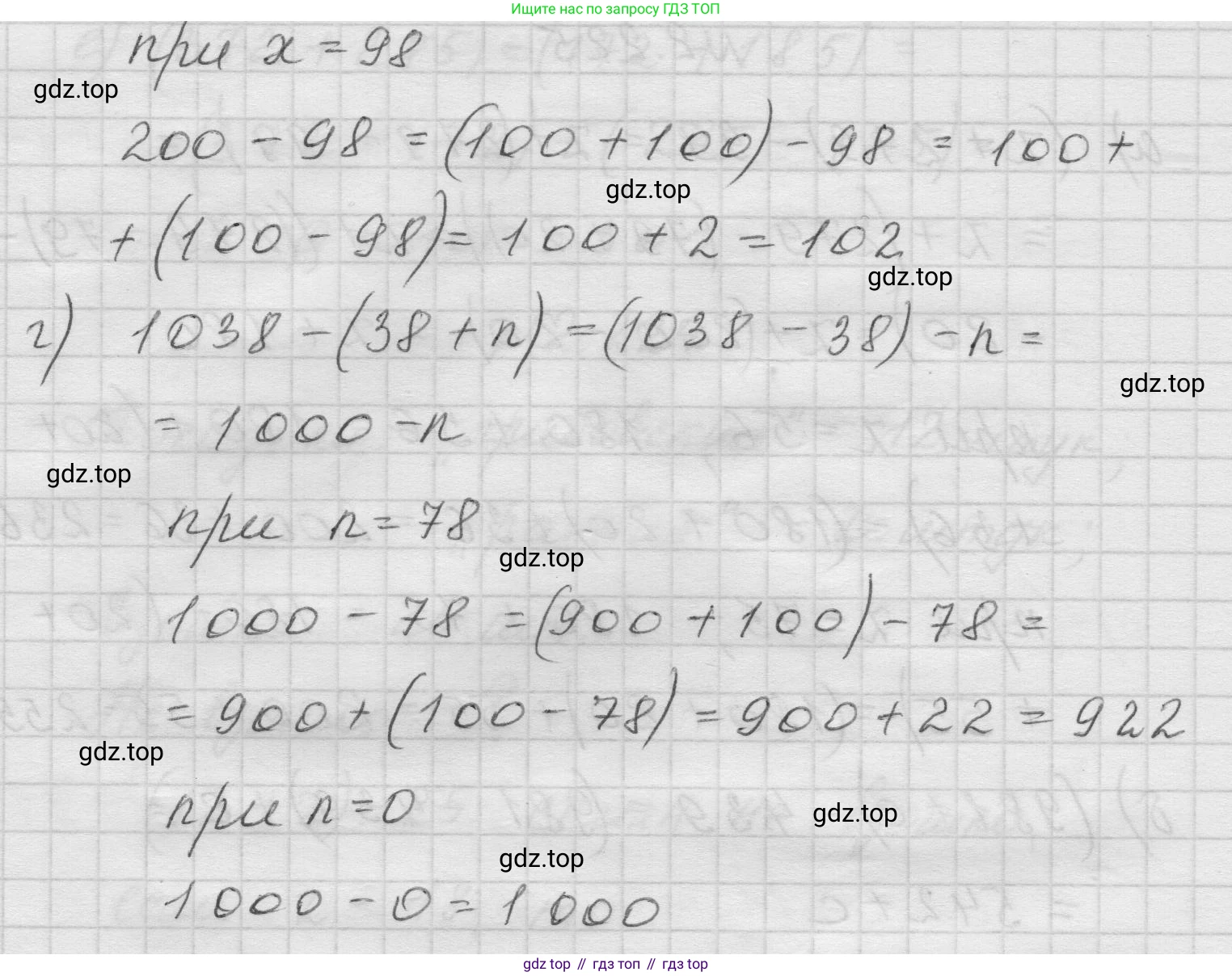 Математика, 5 класс Учебник, авторы: Виленкин Наум Яковлевич, Жохов Владимир Иванович, Чесноков Александр Семёнович, Александрова Лилия Александровна, Шварцбурд Семён Исаакович, издательство Просвещение, Москва, 2023, белого цвета, Часть 1, страница 74, номер 2.225, Решение 1 (продолжение 2)