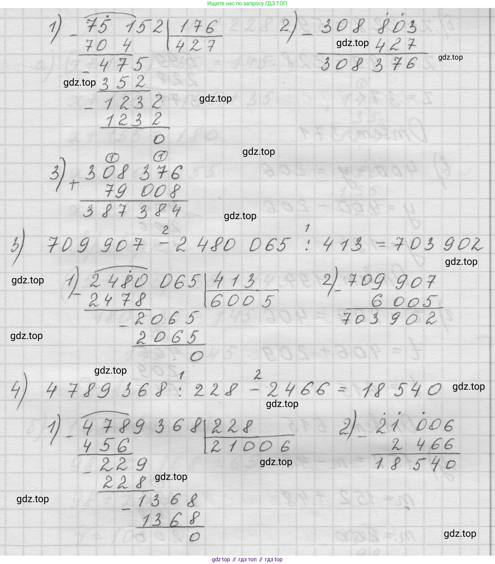 Математика, 5 класс Учебник, авторы: Виленкин Наум Яковлевич, Жохов Владимир Иванович, Чесноков Александр Семёнович, Александрова Лилия Александровна, Шварцбурд Семён Исаакович, издательство Просвещение, Москва, 2023, белого цвета, Часть 1, страница 74, номер 2.226, Решение 1 (продолжение 2)