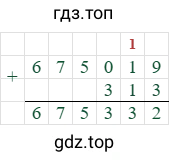 675019+313=675332