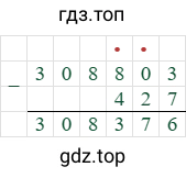 308803-427=308376