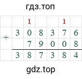 308376+79008=387384
