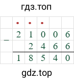 21006-2466=18540