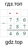 756-287=469
