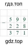 599-228=371