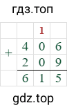 406+209=615