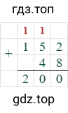 152+48=200