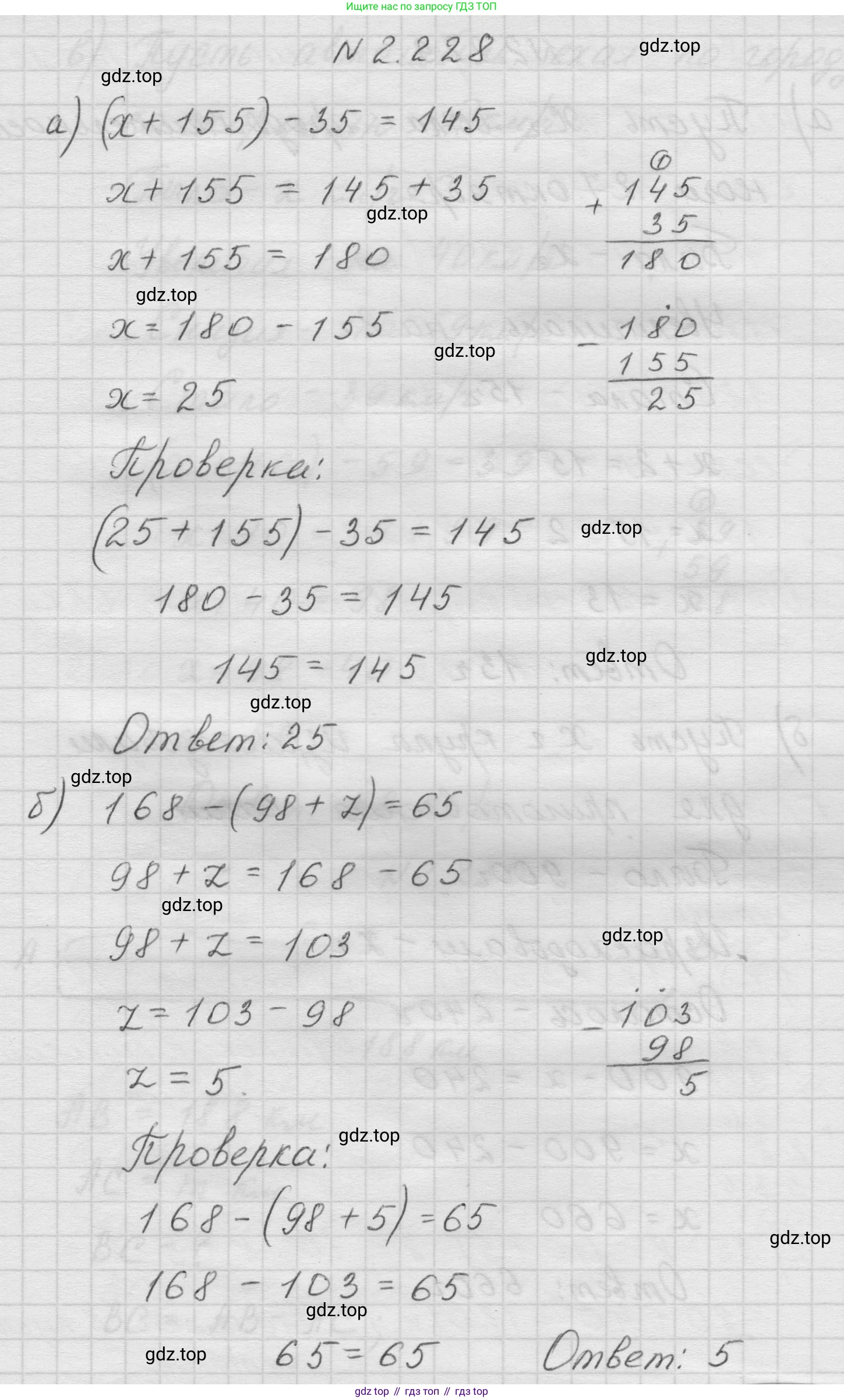 Математика, 5 класс Учебник, авторы: Виленкин Наум Яковлевич, Жохов Владимир Иванович, Чесноков Александр Семёнович, Александрова Лилия Александровна, Шварцбурд Семён Исаакович, издательство Просвещение, Москва, 2023, белого цвета, Часть 1, страница 74, номер 2.228, Решение 1